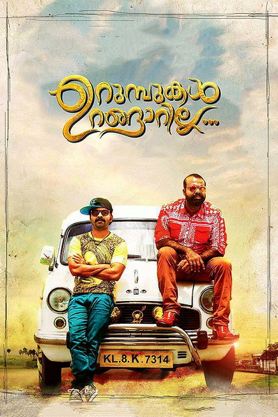 Póster de Urumbukal Urangarilla