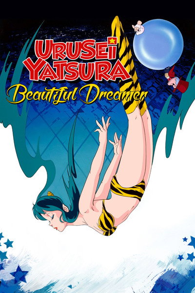 Póster de Urusei Yatsura 2: Beautiful Dreamer