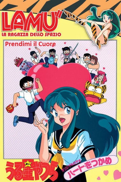 Póster de Urusei Yatsura: Catch the Heart