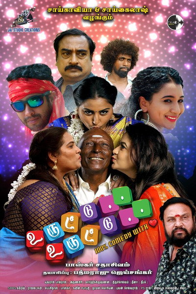 Póster de Uruttu Uruttu