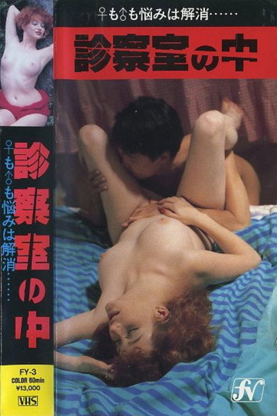 Póster de USA girl: Sex counselor