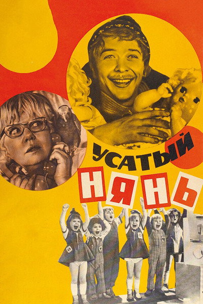 Póster de Usatyy nyan