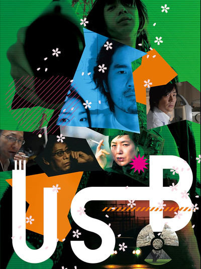 Póster de USB