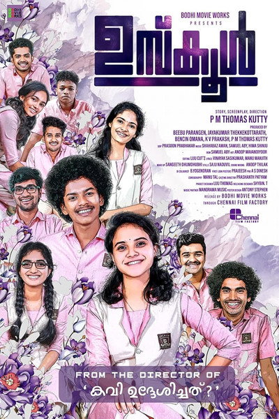 Póster de Uschool