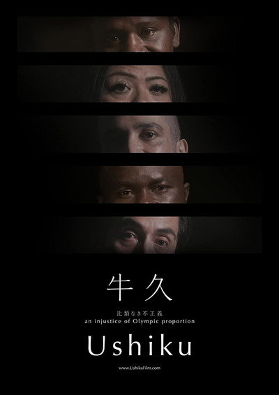 Póster de Ushiku