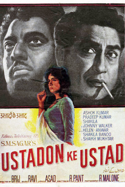 Póster de Ustadon Ke Ustad