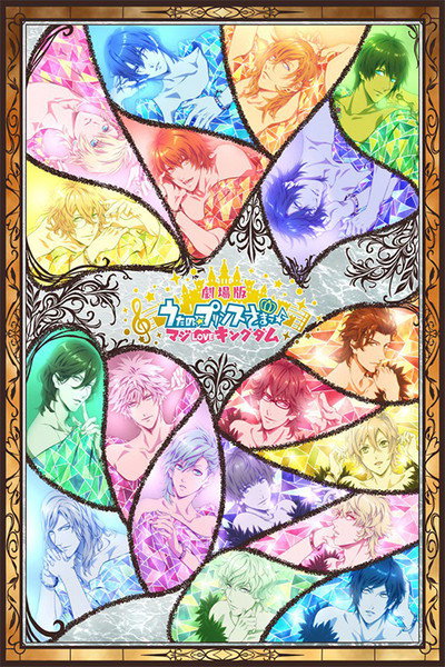Póster de Uta no Prince Sama Maji Love Kingdom, The Movie