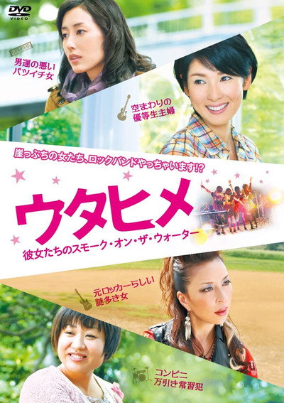 Póster de Utahime