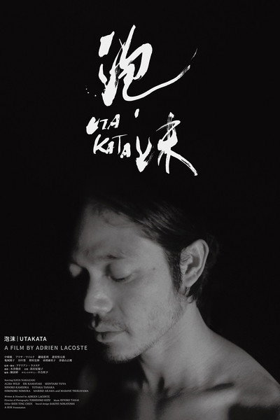 Póster de Utakata