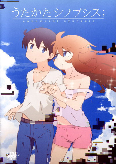 Póster de Utakata shinopushisu;