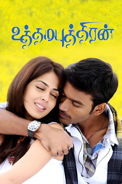 Póster de Uthama Puthiran