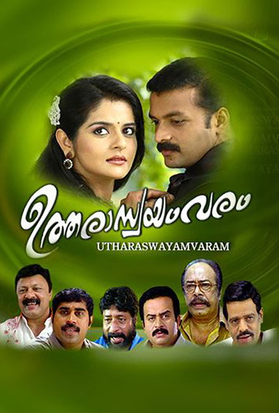 Póster de Utharaswayamvaram