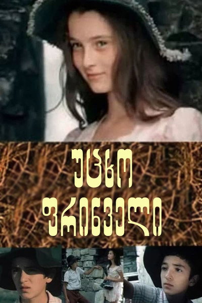 Póster de Utskho frinveli
