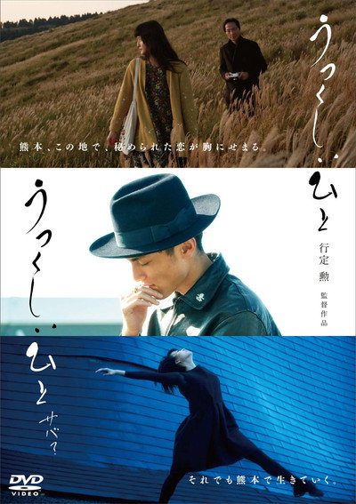 Póster de Utsukushii hito saba?