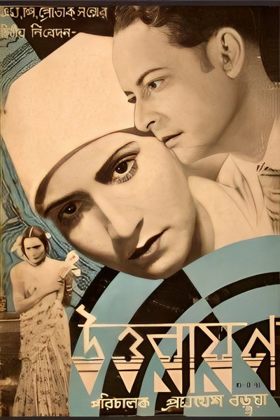 Póster de Uttarayan