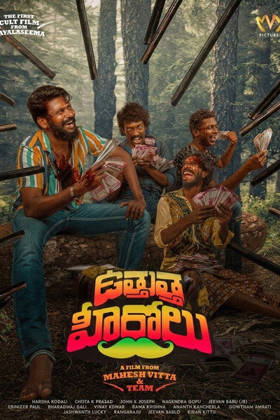 Póster de Uttutta Herolu