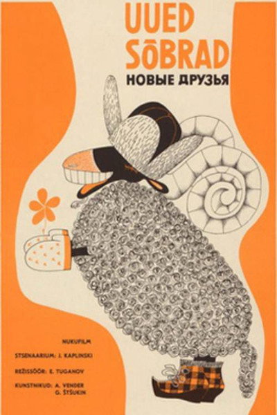 Póster de Uued sõbrad