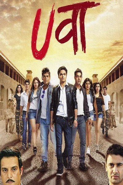 Póster de Uvaa