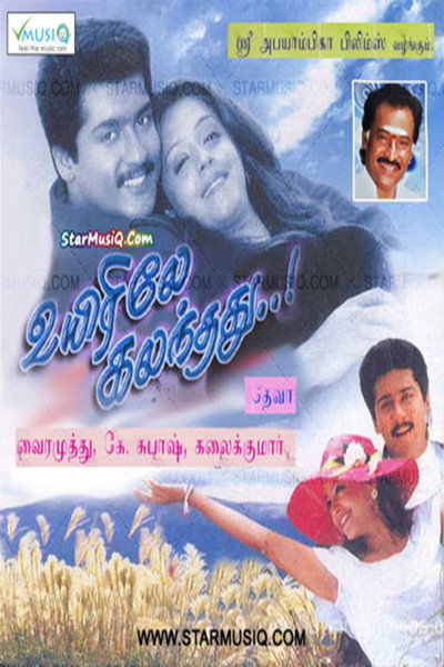 Póster de Uyirile Kalanthathu