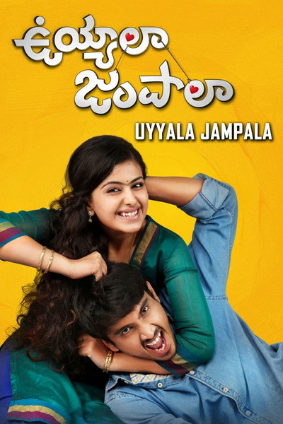 Póster de Uyyala Jampala