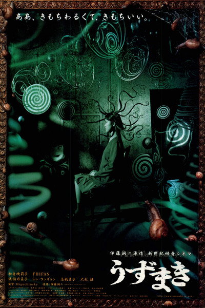 Póster de Uzumaki