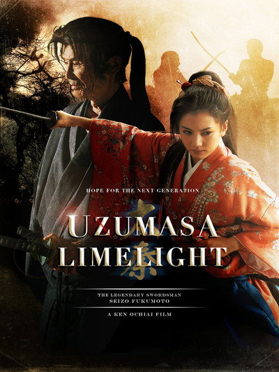 Póster de Uzumasa Limelight