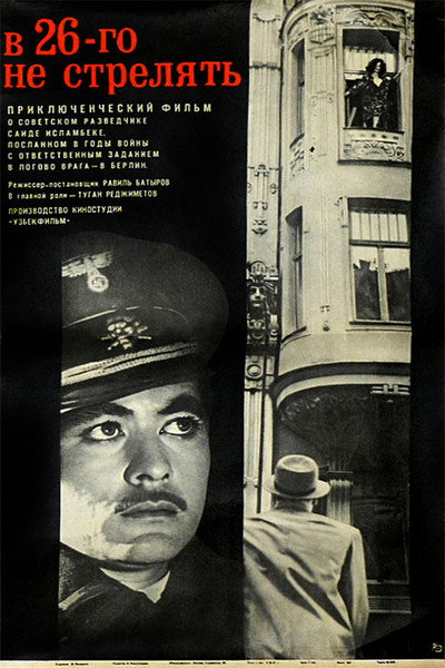 Póster de V 26-go ne strelyat