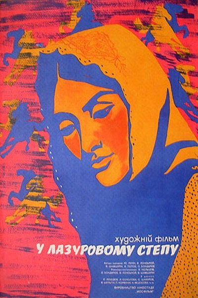 Póster de V lazorevoy stepi