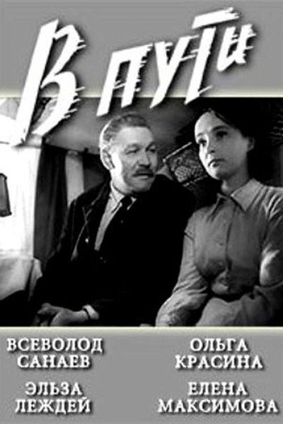 Póster de V puti