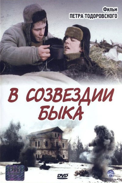Póster de V sozvezdii byka