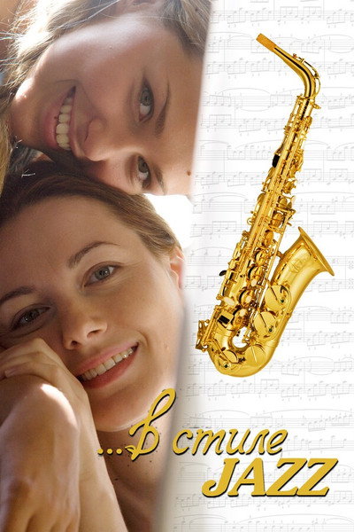Póster de V stile jazz