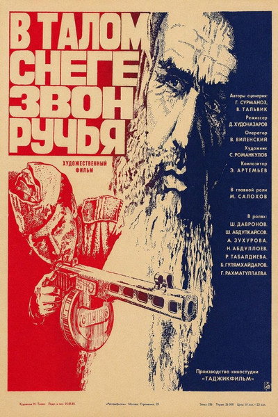 Póster de V talom snege zvon ruchya