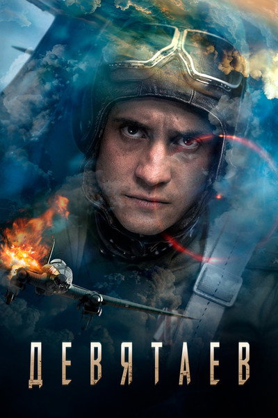 Póster de V2. Escape from Hell
