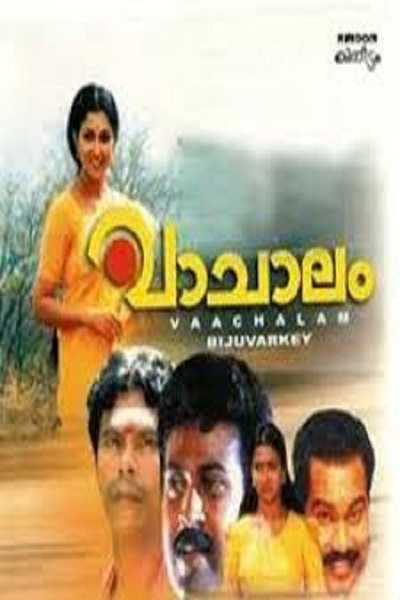 Póster de Vaachalam