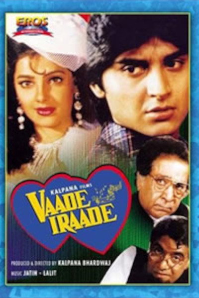 Póster de Vaade Iraade