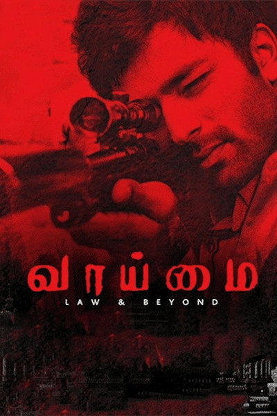 Póster de Vaaimai