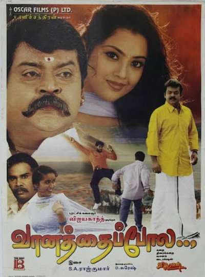 Póster de Vaanathaipola