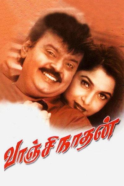 Póster de Vaanchinathan