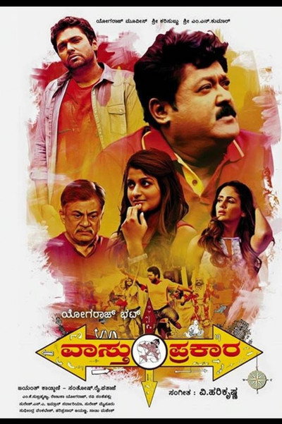 Póster de Vaasthu Prakaara