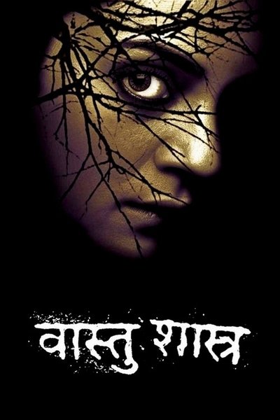 Póster de Vaastu Shastra