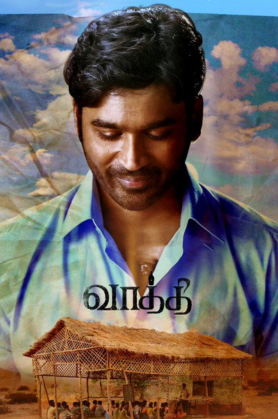 Póster de Vaathi