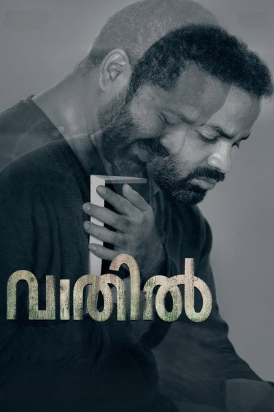 Póster de Vaathil