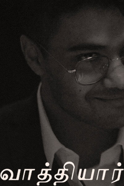 Póster de Vaathiyar