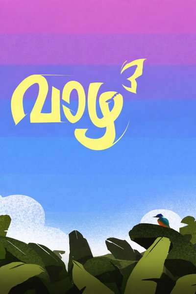 Póster de Vaazha 3: Biopic of a Billion Girls
