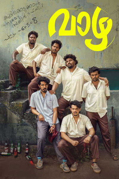 Póster de Vaazha: Biopic of a Billion Boys