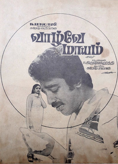 Póster de Vaazhvey Maayam