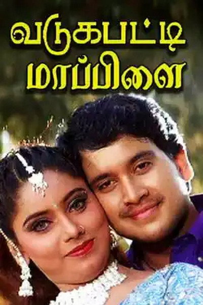 Póster de Vadagupatti Maapillai