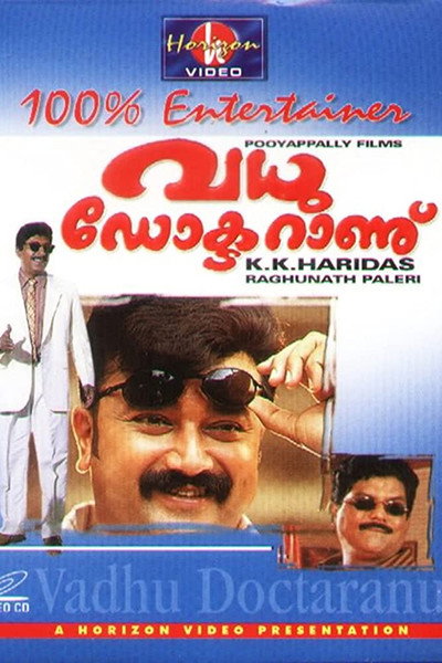 Póster de Vadhu Doctoranu