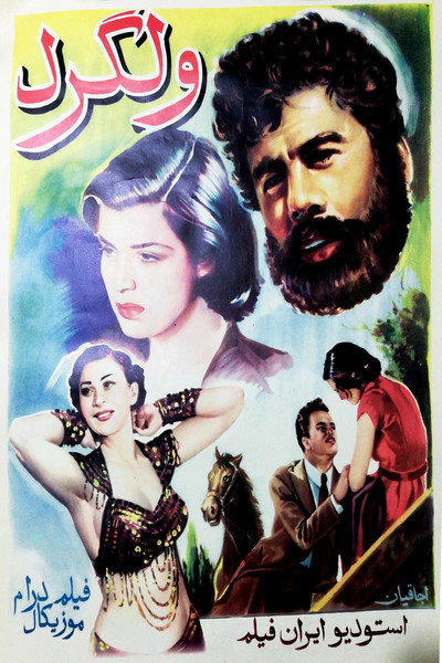 Póster de Vagabond