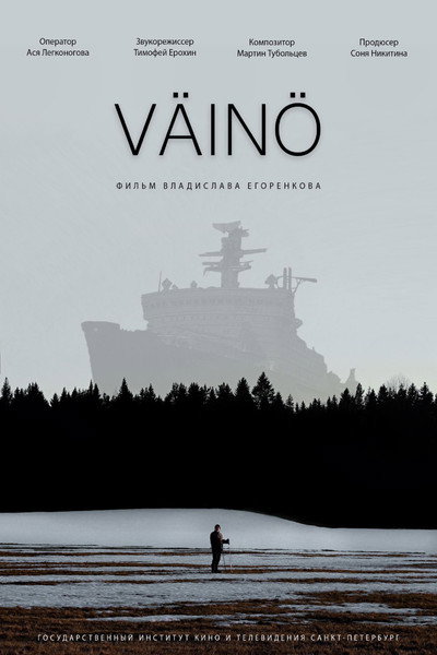 Póster de Väinö